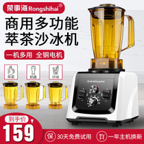 Rongshi Haicui Tea machine Milk tea shop broken smoothie ice machine Commercial pure tea milk cover three-in-one milkshake planer ice breaker