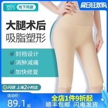 Liposuction liposuction body shaping pants thigh liposuction beam-shaped trousers hip lifting body fat filling thin leg pressure pants