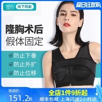 Plastic Tong breast augmentation postoperative underwear prosthesis fixed shapewear corset Gathered chest support bundle breast bandage plastic corset