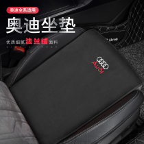 Audi seat cushion A3A4L A5 A6L A7Q5LQ3Q7Q2 car seat cushion four seasons universal interior supplies modification