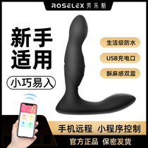 Remote Control Anal Plug Wearables Toy Fart Anus Self Masturbation Man Butt Gay Male Rear Yard Jump Egg APP