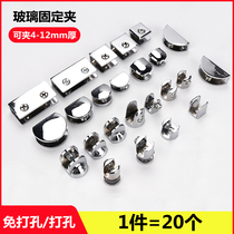 Non-perforated glass clip glass fixing clip square clip wine cabinet laminate clamp Wall support frame compartment bracket