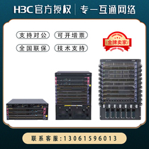 S7003E 7006E 7503E-M 7506E 7506E-NP H3C High-end Modular Core Switch