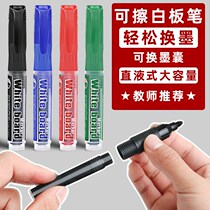 Erasable ink whiteboard pen teacher large capacity water-based Mark blackboard Mark black ink writing glass for large thick head ink sac blue easy to wipe with Green to write red straight liquid type bold