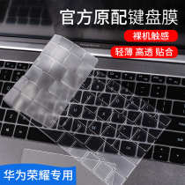 Huawei glory hunter game this V700 full coverage magicbookpro keyboard film 16 1 inch matebook14 laptop X computer 13pro15