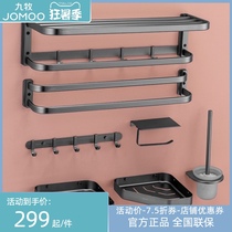 JOMOO Bathroom hardware pendant set Space aluminum towel towel rack Bathroom shelf Tissue box