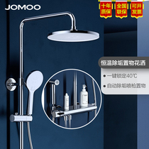 Jiumu constant temperature shower set household pressurized bath combination bathroom black wall-mounted spray gun shower