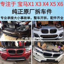 Suitable for BMW X3 X5 front mouth Front bumper headlight cover mesh fender door original disassembly parts