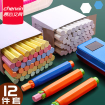White chalk dust-free color safe and non-toxic students environmental protection blackboard newspaper Kindergarten pen wipe Household blackboard wipe Childrens drawing board Teaching drawing special hexagonal chalk clip set
