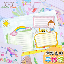 A4 paper Primary School students hand-written newspaper Template full set of artifact semi-finished universal board newspaper template tabloid set a3 creative line draft garbage classification summer reading reading material 8 Open Special Paper 8k