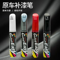 Car paint repair pen Pearl white scratch repair car paint artifact black mark removal special self-painting silver paint point pen