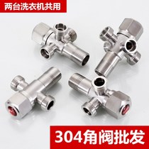 Water pipe tap toilet multifunction 304 water splitting double water 40% two-pass three-way valve joint triangular valve