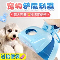 Small pooch shoveling shitzer ten toilet pick up poop dog shit to pick up dog poo tool shit and toilet shit bag pet supplies