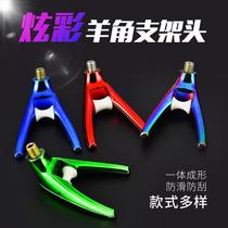 Horn bracket head luminous competitive general accessories non-slip front fork head fishing rod bracket turret head