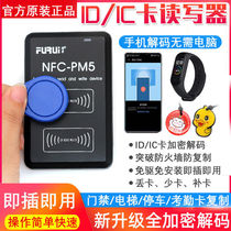 Access card reader writer icid cracking copy machine nfc decoder re-engraved universal community elevator keychain