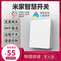 Gosund Mijia app smart switch panel zero fire wireless wifi remote control timing little love voice dual control