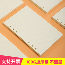 Loose-leaf book inner 6 holes a5 loose-leaf replacement core b59 holes grid meeting record Cornell detachable loose-leaf A4 large thick notebook book