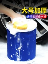 Large capacity foldable car wash bucket for car portable car telescopic bucket fishing large brush storage bucket