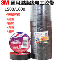 Brand 1500 insulation tape lead-free fire retardant black universal PVC waterproof electrical tape 1600