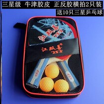 Training table tennis table tennis racket Beginner student Adult childrens horizontal single and double shot soldier table tennis finished product 2pcs