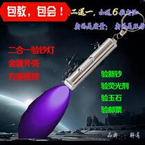 Identification of real and fake banknotes Small banknote detector tool test Anti-wind detection UV light detector Counterfeit currency