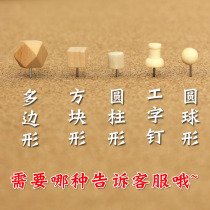 Wooden pushpin creative I-shaped nail cork board message nail square round pushpin wooden box stud stud stud