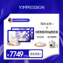(Scheduled to reduce 990) Hong Kong Inbenson YIMPRESSION Birds Nest pregnant woman dry Cup 250g