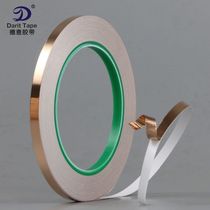 Double-sided conductive copper foil tape Pure copper self-adhesive shielding tape Antenna signal strengthening DIY modified copper foil adhesive