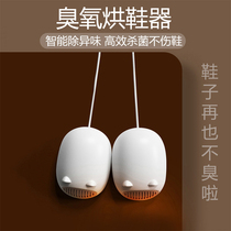 Ozone shoe shoes deodorarization sterilization households with dormitory boots to remove odor artifacts children dry shoes timing