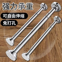 Telescopic Rod non-perforated clothes-free curtain rod stainless steel drying rack toilet shower curtain cold clothing support rod