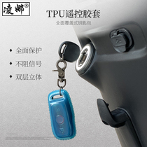 Suitable for Mavericks electric car key protection remote control bag N1s M U1 Us U U1c MQi2 MQis