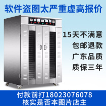 Mushroom dryer shiitake scorpion grape pollen passion fruit duck neck dog food mulberry silkworm cocoon dried mango drying