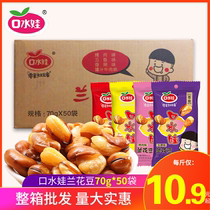 Mouth baby orchid bean 70g * 50 bags whole box of broad bean snacks gift bag bulk spiced spicy beef flavor small package