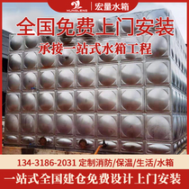 sus stainless steel water tank 304 fire life aquaculture water tank storage tank insulation water tank square 18 cubic customized