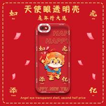 Wings like a tiger billion VIVOX30 mobile phone case vivo New Year x23 magic color version this year Tiger year 2022 red X21 front and rear fingerprint X27PRO camera x9 silicone