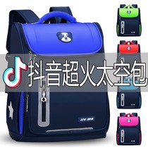 Childrens schoolbags primary school students men and women one two three to six grades Korean ultra-light Ridge aristocratic schoolbags