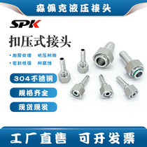 Stainless steel 46-point corrugated hose quick change fitting hydraulic pipe fitting quick coupling hose pair fitting