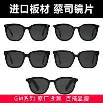 gm sunglasses 2021 new model her driving anti-UV polarized sunglasses male rick female big face is small frida