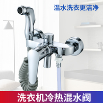 Water heater mixing valve hot and cold water faucet all copper double Open belt spray gun household switch women washer shower faucet