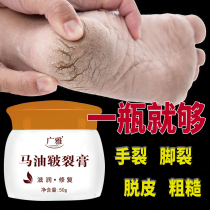 Frostbite cream with horse oil olive oil Flagship hand crack official dry Yunnan Baiyao chilblain snake oil cream