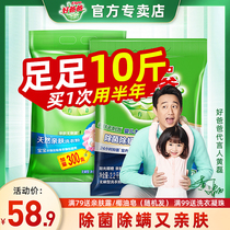 Libai good father washing powder 10kg large packaging fragrance lasting whole box whole batch of large bags affordable family