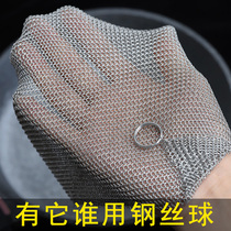 Wire ball does not drop the wire washing Decanter Cleaning ball dishes 316 stainless steel brush pot mesh artifact washing pot steel wire mesh