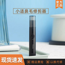 Xiaomi Xiaomi Electric Nose Trimmer Men Clean Nose Artificial Female Shaved Nose Cut Cut Scissor
