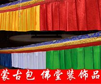 Bottle rich drapery yurt ornament 5 meter drapery Mongolian characteristic crafts five colors Tibetan style eight auspicious Puma