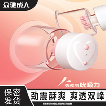 Japanese sex Breast Pump Breast massage machine masturbation chest stimulation sucking orgasm adult men womens products