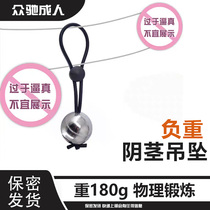 Spice Negative Gravity Ball Trainer Penis Pendant Pendant JJ Budve Long male with egg-egg lasting Endurance Yang alternative