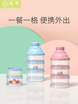 Rikang baby milk powder box out of three layers of rice noodle storage tank portable baby take-out packaging box