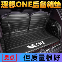 21 models suitable for ideal one trunk mat car 6 7-seat special fully enclosed tail box mat 2021 modification