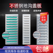 Stainless steel kitchen sewer gutter grille cover Gutter Linear gutter cover Anti-rat non-slip rainwater grate