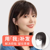 Wig piece female head hair patch Air bangs Hair rare incognito cover white hair Real hair invisible hair piece